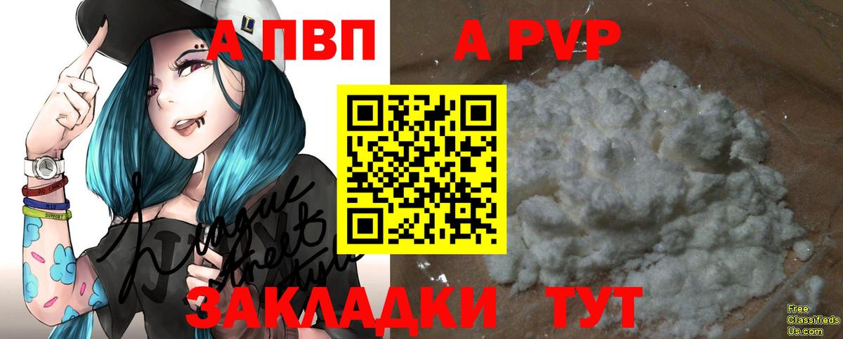 купить закладку  Alpha-PVP СК КРИС  A PVP СК КРИС  Вход с VPN  Alpha-PVP  Сертолово  Alpha-PVP СК КРИС 