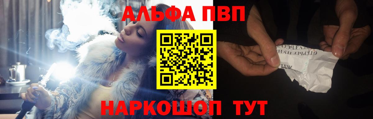 A-PVP крисы CK Сертолово