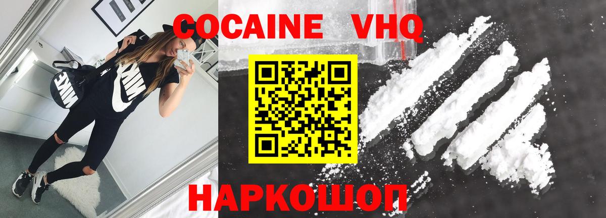COCAIN Эквадор  COCAIN  Сертолово  Кокаин VHQ  Вход с VPN 