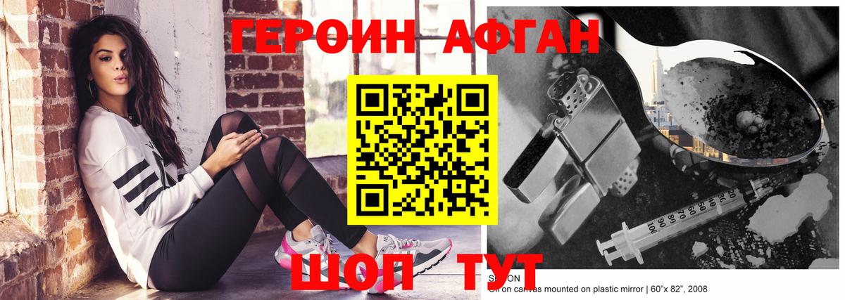 Героин хмурый Сертолово
