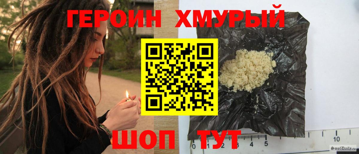Героин  Вход с VPN  Сертолово  Героин афганец 