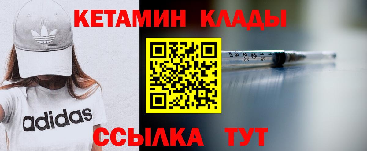 Сертолово  Кетамин VHQ  MEGA ссылки  Вход с VPN  Кетамин ketamine 