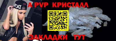 apvp Пыть-Ях