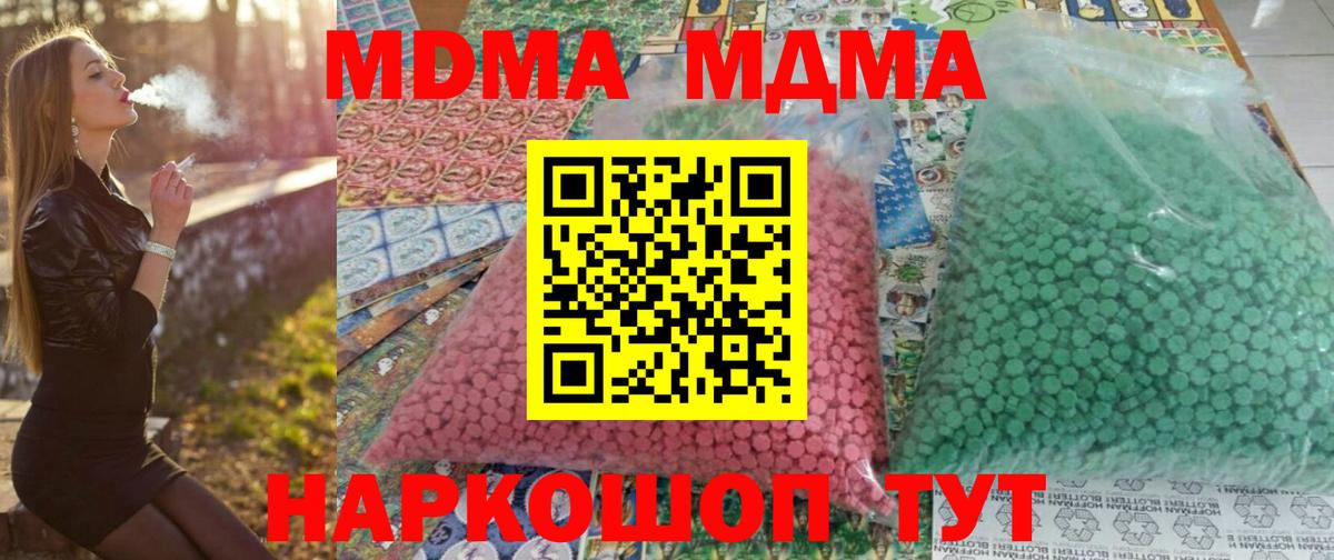 МДМА VHQ  Вход с VPN  MDMA crystal  Сертолово 
