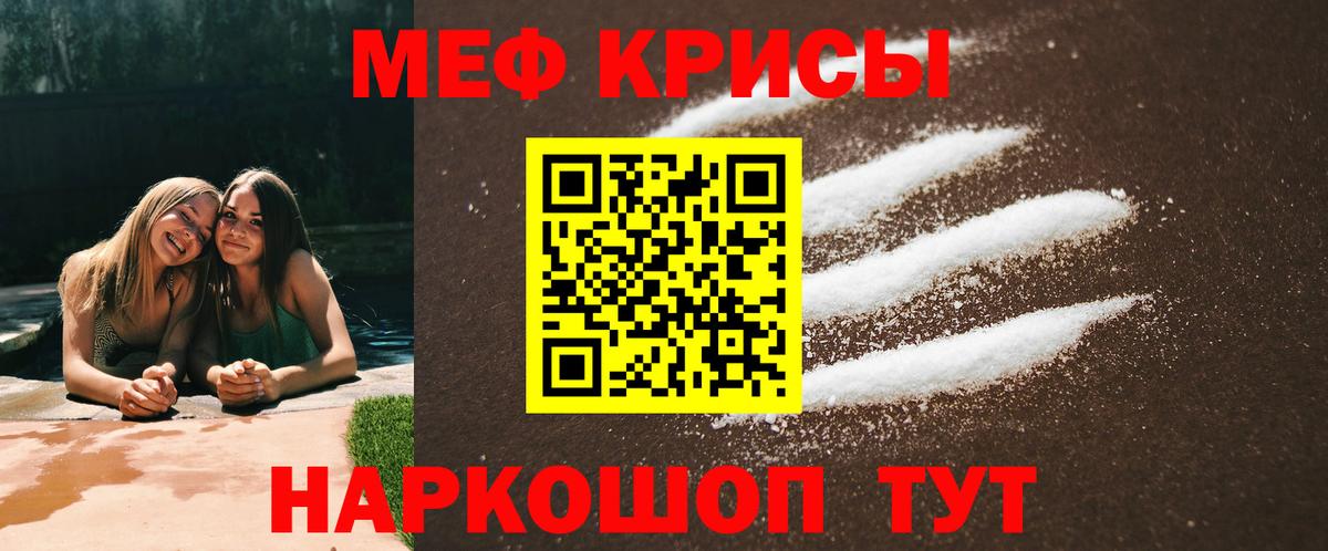 Меф кристаллы Сертолово