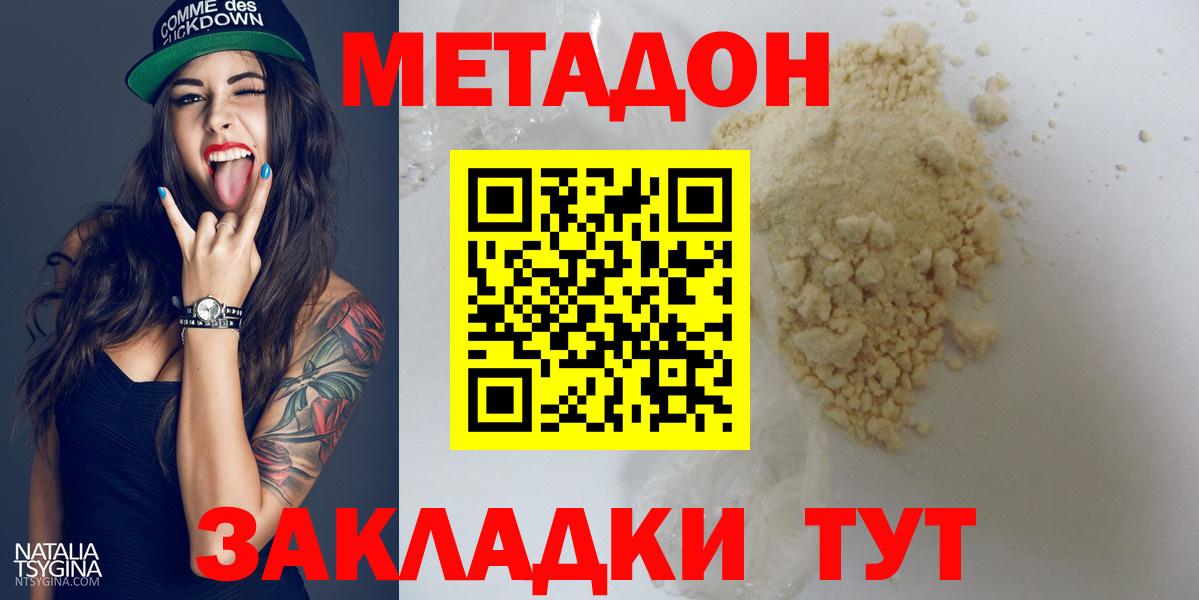 Метадон мёд Сертолово