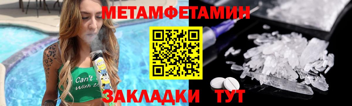 Метамфетамин Methamphetamine  Вход с VPN  Сертолово 