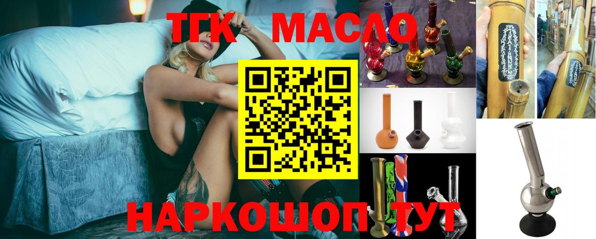 ТГК вейп  Вход с VPN  Сертолово  где купить наркотик  ТГК жижа 