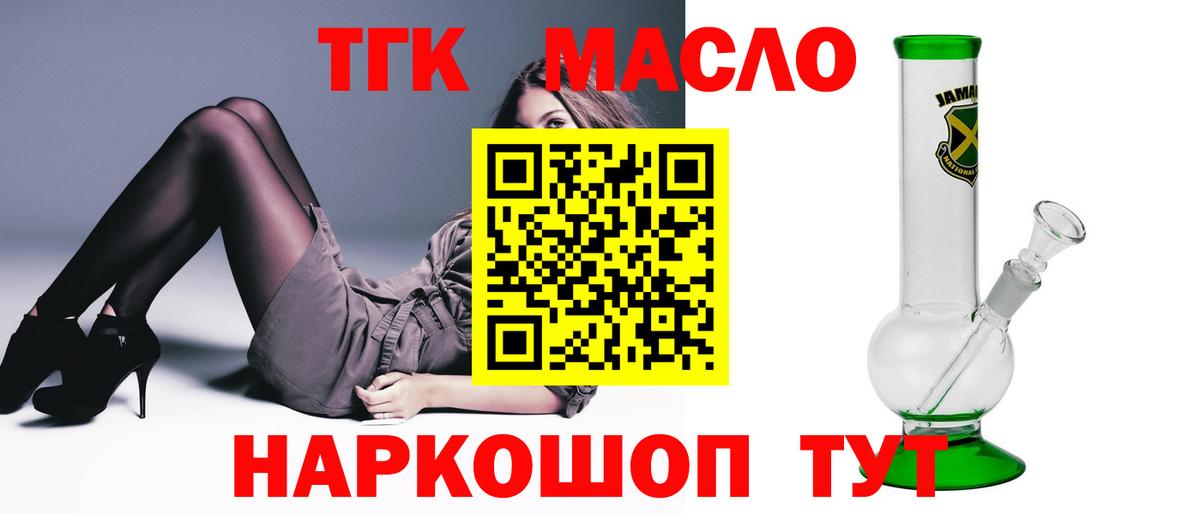 ТГК жижа Сертолово